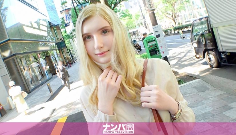 マジ軟派、初撮。 1641 表参道を颯爽と歩く正真正銘の金髪白人美女！耳に優しく触れると呆けた表情に…押しに弱いのか、流されるまま真っ白な裸体を披露！日本人の真心こめた丁寧かつ激しいSEXに身を震わせる！！